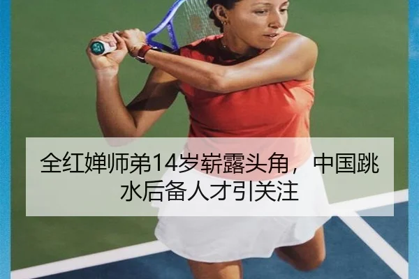 quan-hong-chan-shi-di-sui-zhan-lu-tou-jiao-zhong-guo-tiao-shui-hou-bei-ren-cai-yin-guan-zhu-2-302.jpg