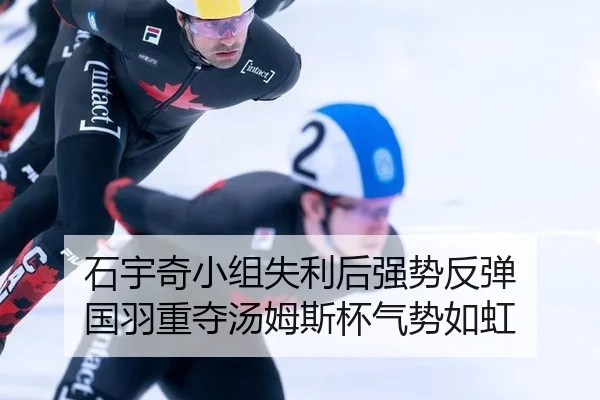 shi-yu-qi-xiao-zu-shi-li-hou-qiang-shi-fan-tan-guo-yu-zhong-duo-tang-mu-si-bei-qi-shi-ru-hong-2-447.jpg